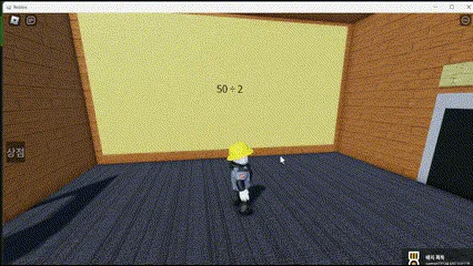 수학 문제와 암호를 푸는 Roblox 방탈출 월드