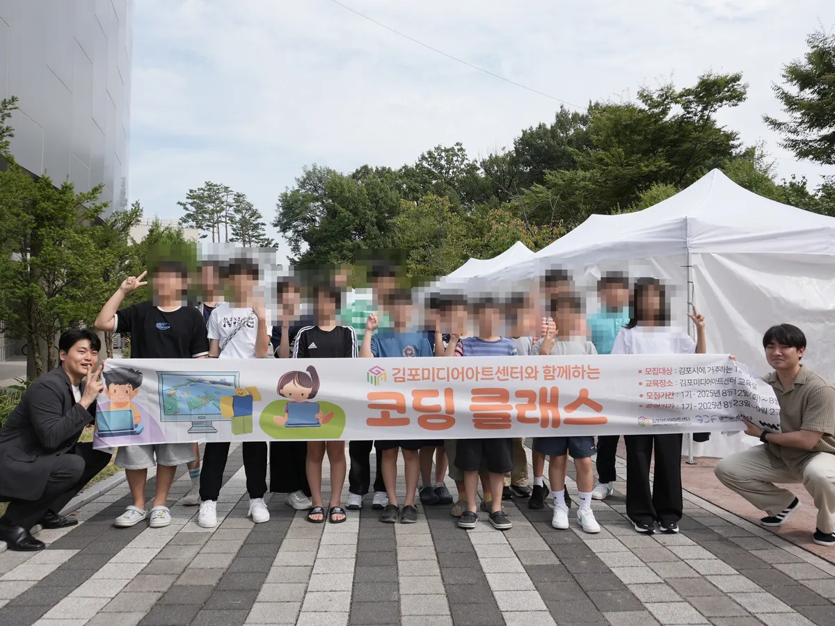 학생 얼굴을 모자이크 처리한 김포 Roblox 코딩 클래스 단체 사진