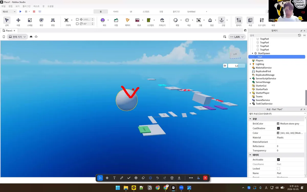 조해성 대표의 Roblox Studio 물체 고정 시연