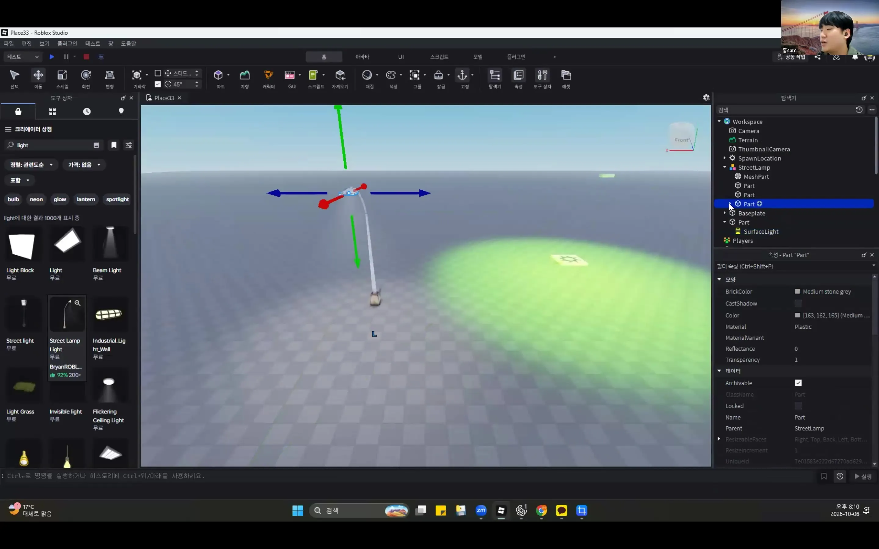 홍근수 대표의 Roblox 조명 설정 시연