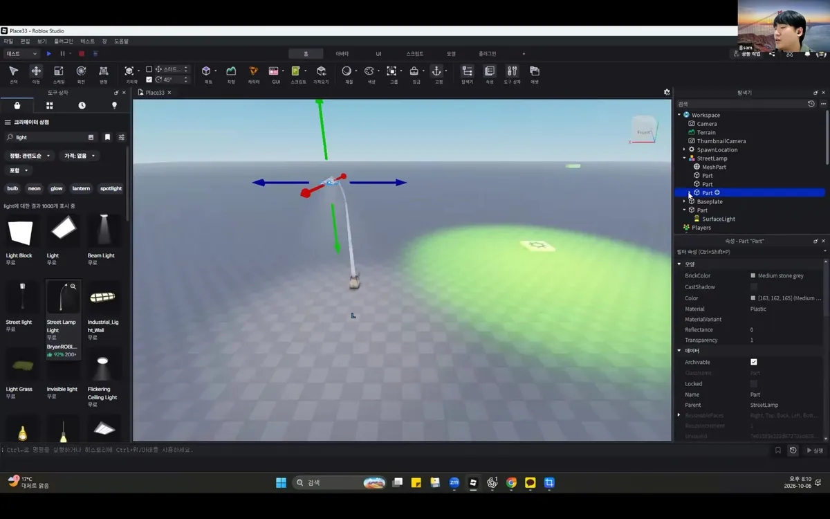 홍근수 대표의 Roblox 조명 설정 시연