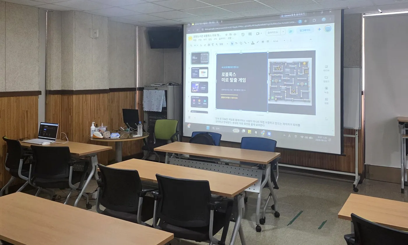 궁동어린이도서관 Roblox 창작 수업을 위해 준비한 강의실