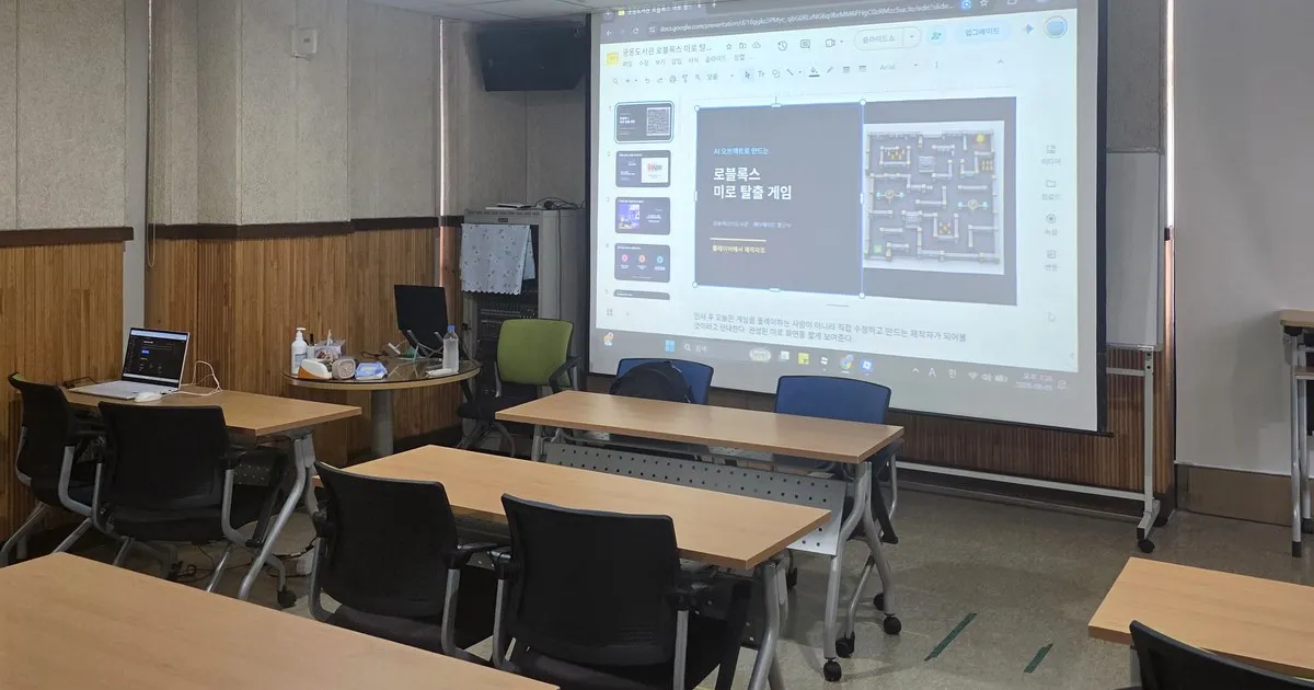 궁동도서관 Roblox 창작 수업을 준비한 강의실 화면