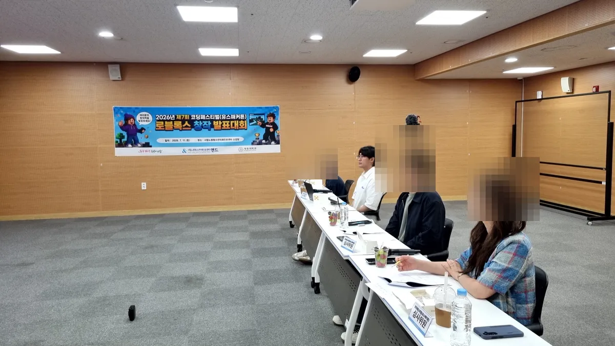 로블록스 발표대회 심사위원석