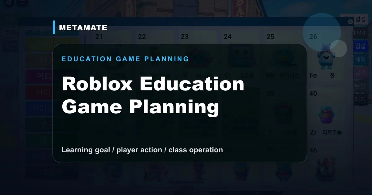 Educational Roblox game planning thumbnail