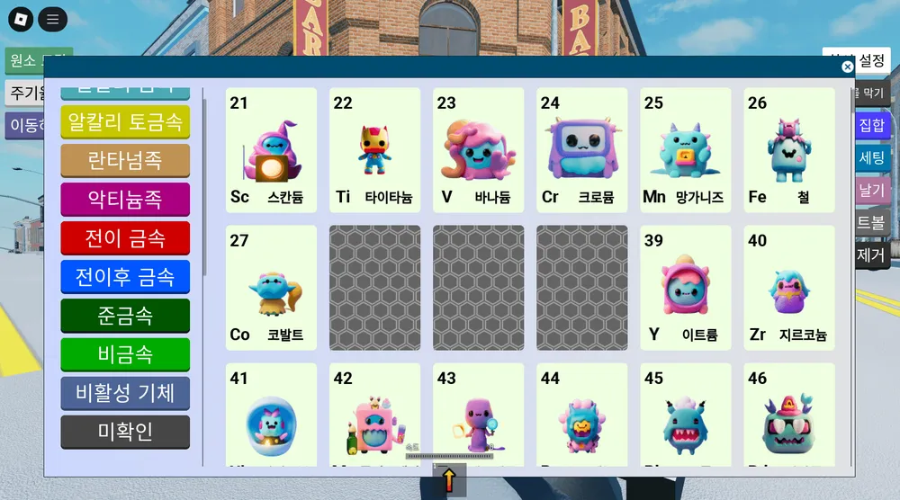 An element collection showing chemical symbols alongside characters